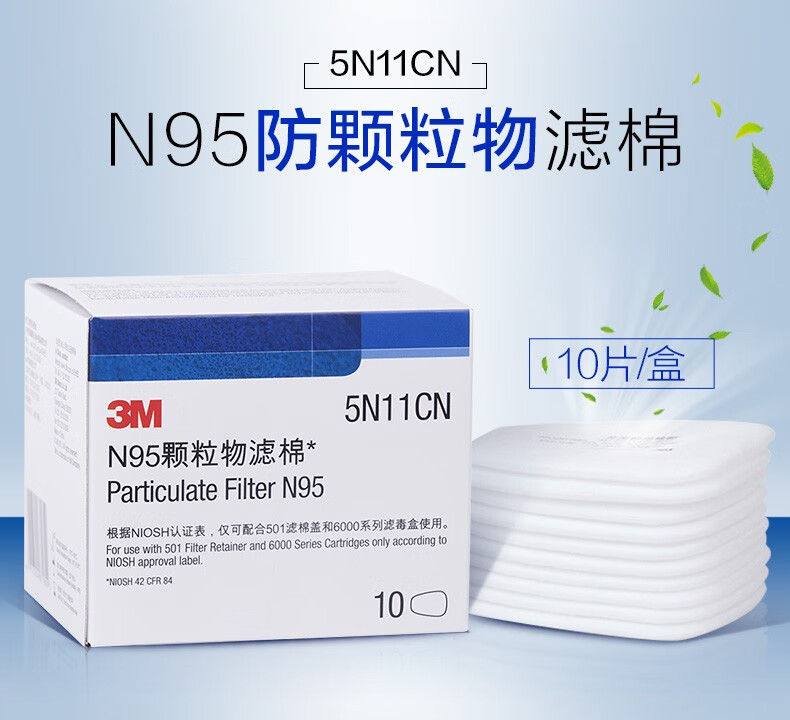 3M5N11CN濾棉KN95顆粒物濾棉圖片1