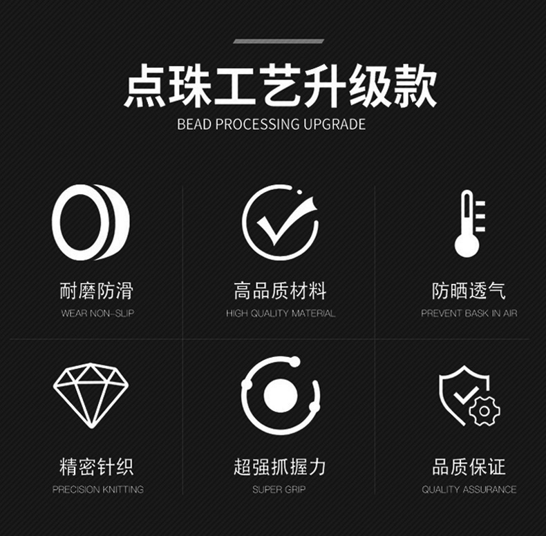 定和DH6014點(diǎn)珠點(diǎn)塑防滑勞保手套2