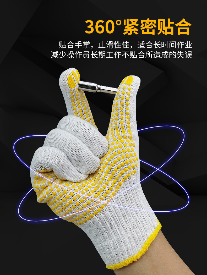 定和DH6014點(diǎn)珠點(diǎn)塑防滑勞保手套9