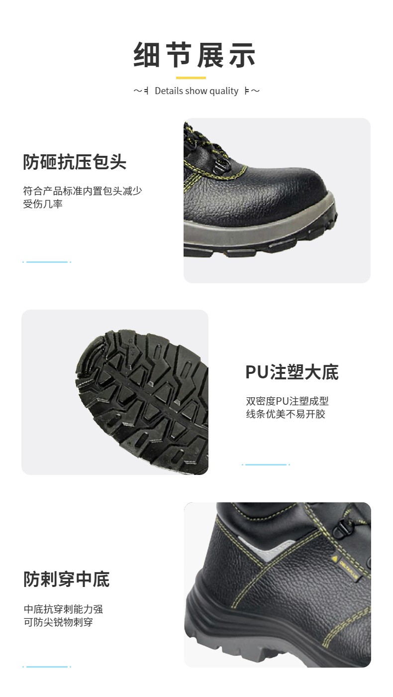 代爾塔301111高幫防靜電防砸防刺穿安全鞋GARGAS3 S1P圖片8