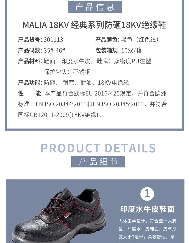 代爾塔301113低幫防砸18KV電絕緣安全鞋MALIA2圖片2