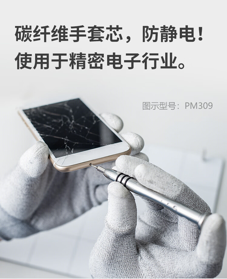 恒輝PM309防滑耐磨防靜電手套圖片2
