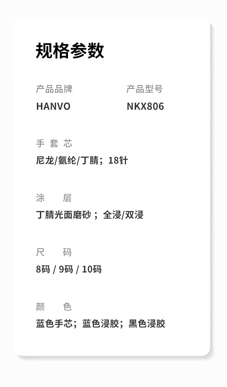 恒輝NKX806丁腈耐磨防滑防油勞保手套圖片8