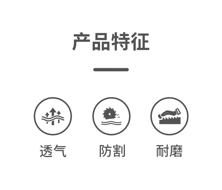 恒輝PE3248Q耐磨5級(jí)防割手套圖片2