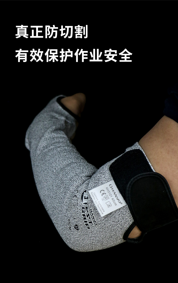 恒輝H3121K耐磨防割套袖圖片4