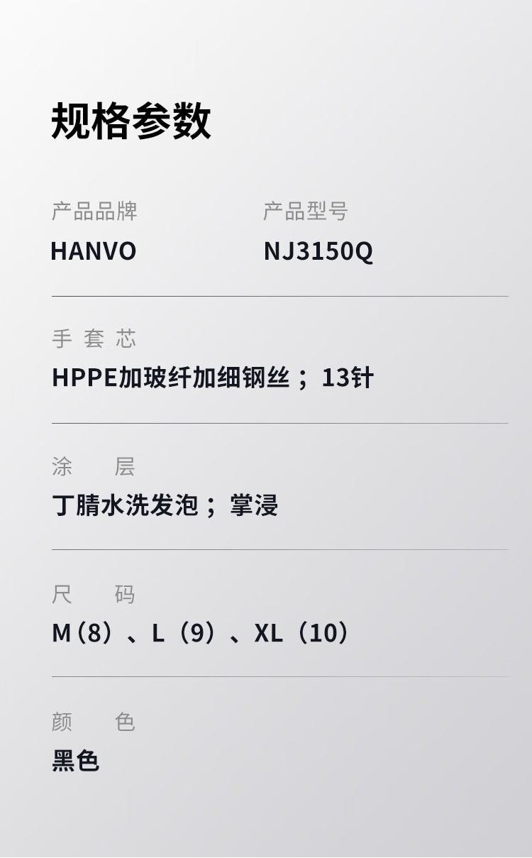 恒輝NJ3150Q防油耐磨防割手套圖片12