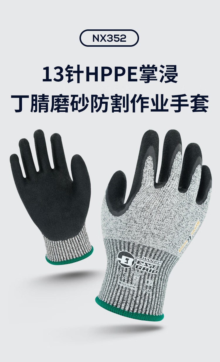 恒輝NX352耐磨防滑防油5級(jí)防割手套圖片1