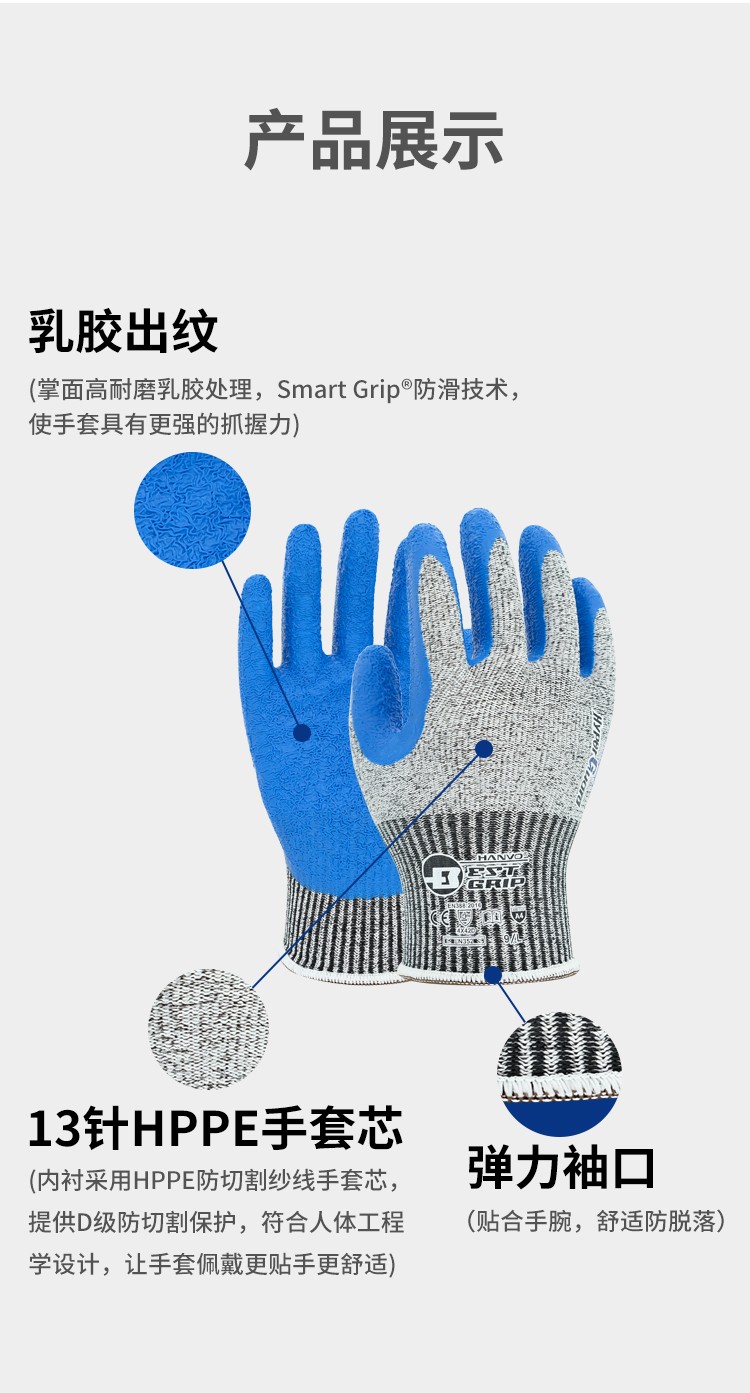 恒輝LN352耐磨防滑5級防割手套圖片3