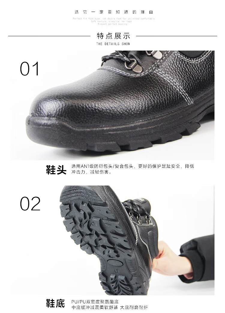 飛鶴FH15-1207M防砸防刺穿安全鞋3