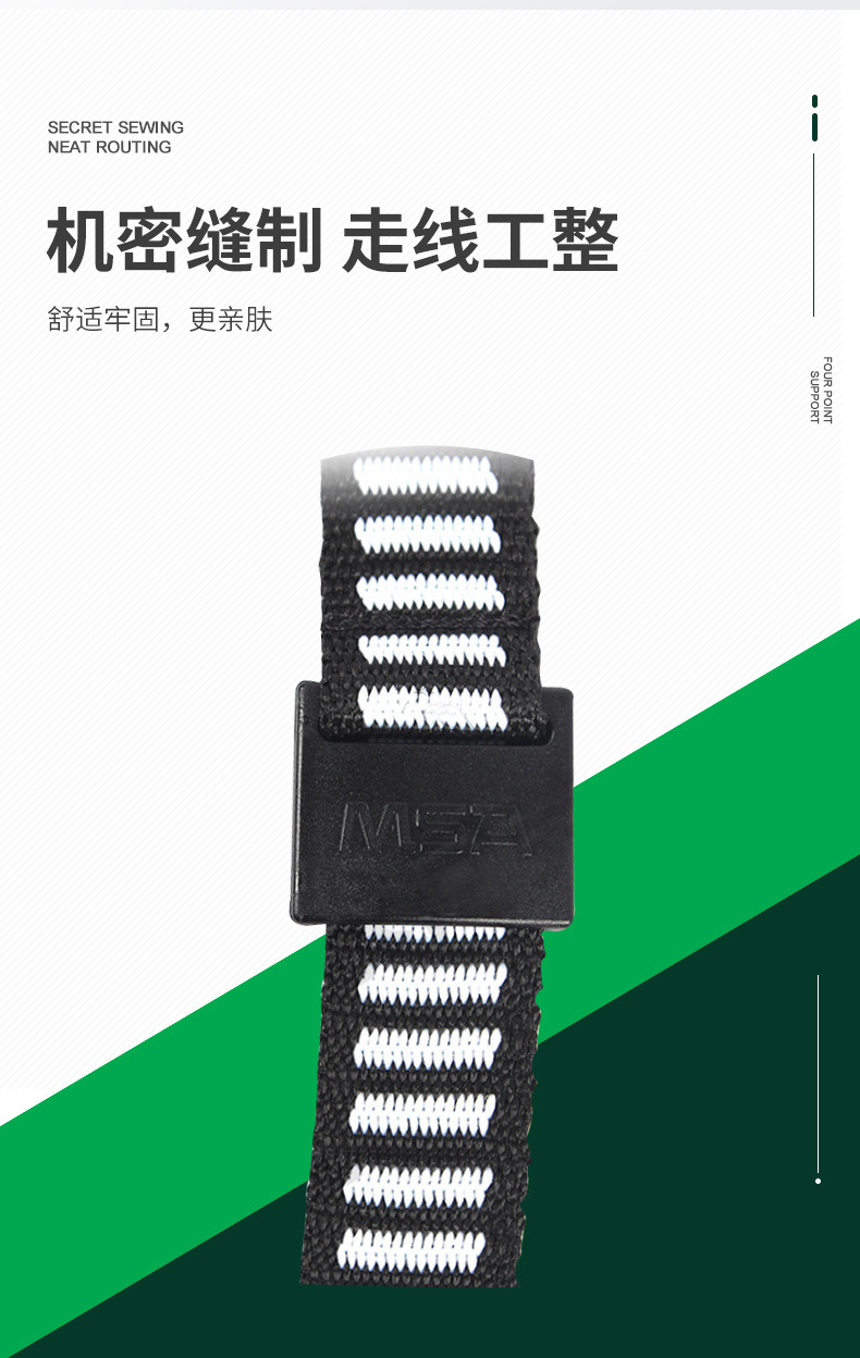 梅思安9100008-SP安全帽標(biāo)準(zhǔn)D型下頜帶3