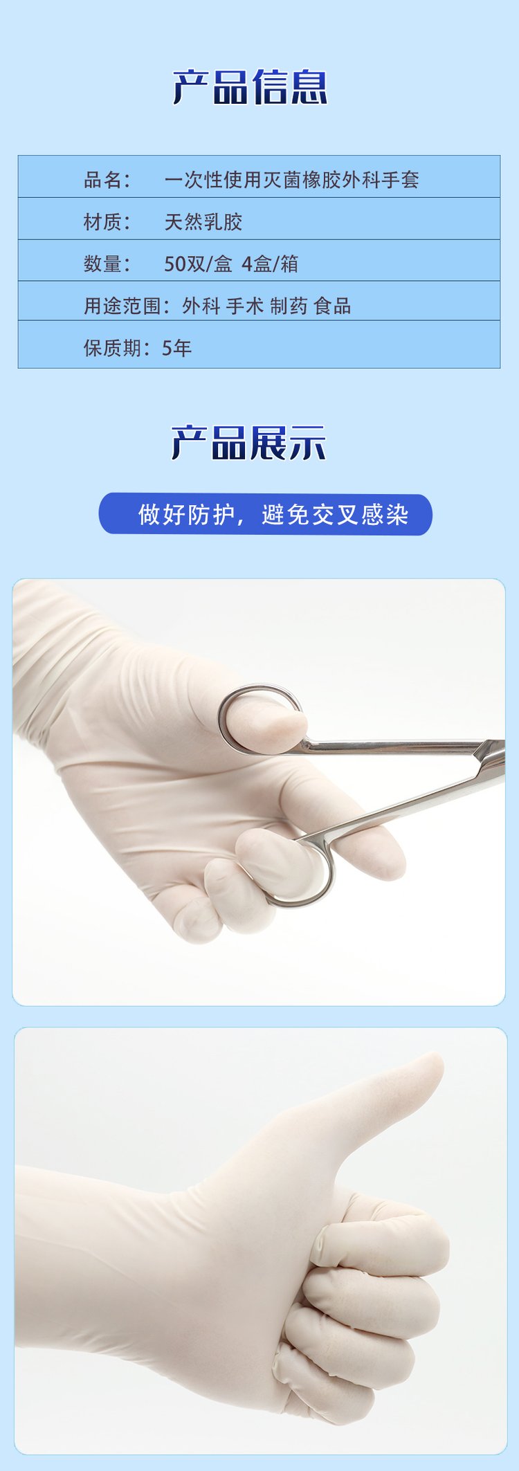 舒特一次性使用滅菌橡膠外科手套3