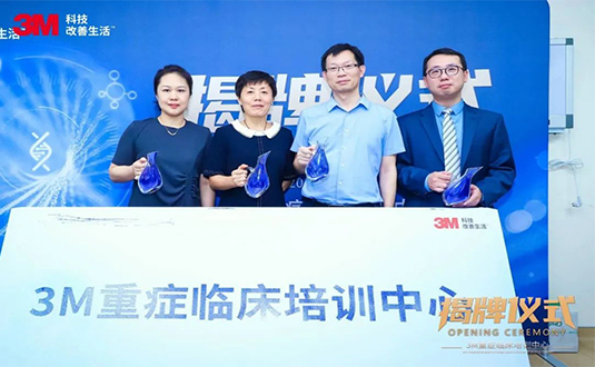 3M公司與南方醫(yī)科大學珠江醫(yī)院重癥醫(yī)學科合作成立3M重癥臨床培訓中心圖片1