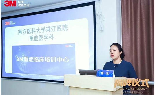 3M公司與南方醫(yī)科大學珠江醫(yī)院重癥醫(yī)學科合作成立3M重癥臨床培訓中心圖片5