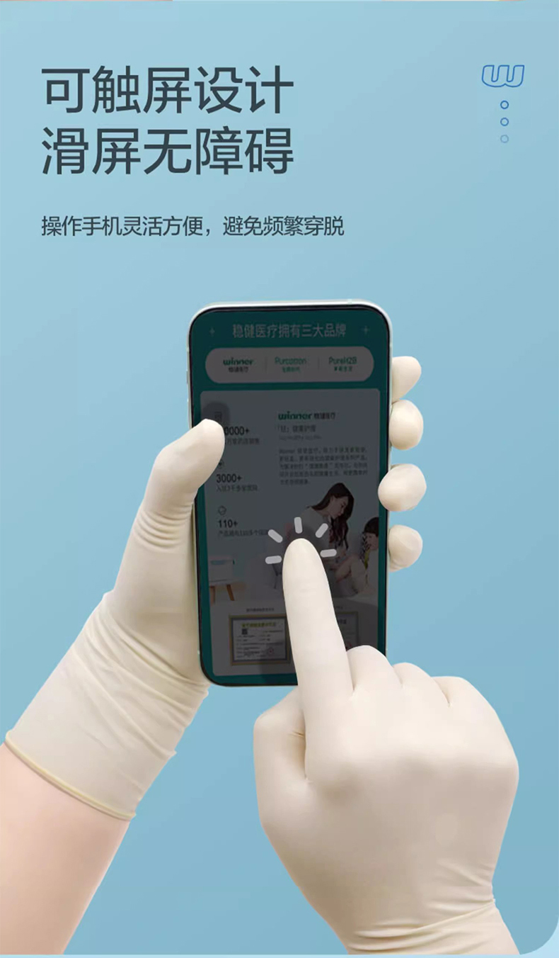 高邦604-010053一次性使用非滅菌醫(yī)用橡膠檢查手套大號L碼6