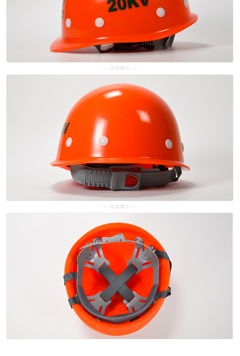 安全牌20kv電工絕緣安全帽圖片9
