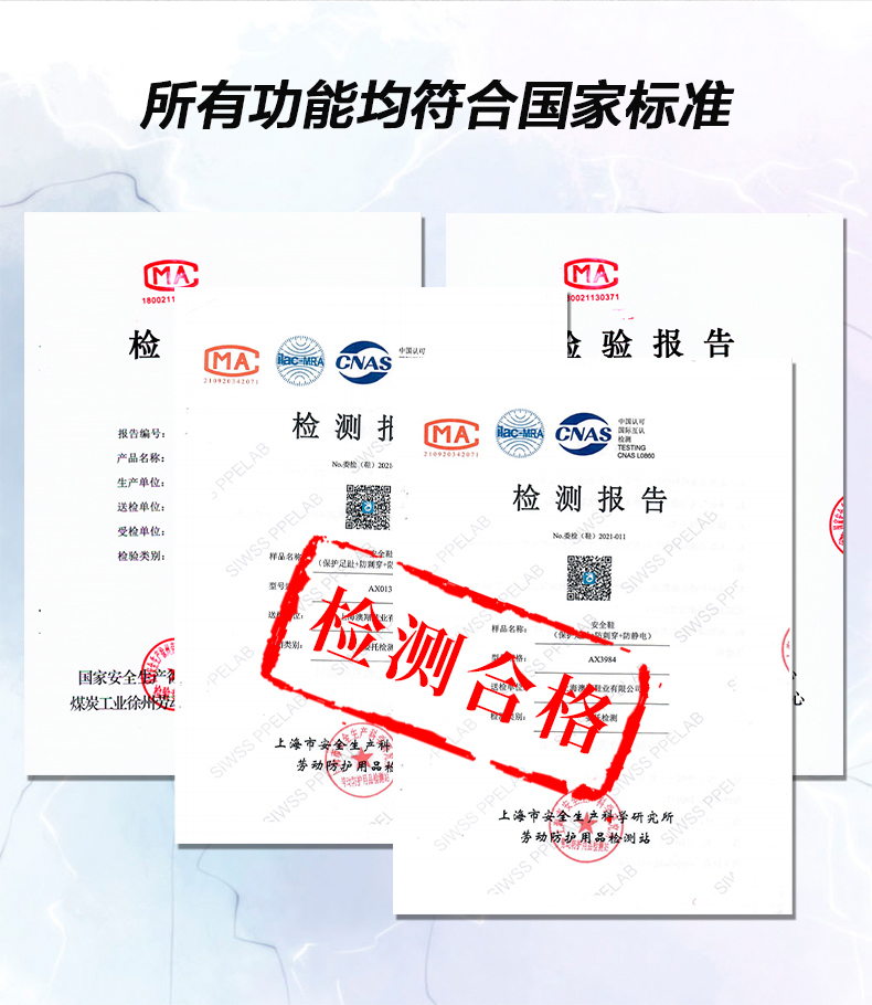 澳翔AX3906防砸防刺穿防靜電深藍色網(wǎng)布雙密度PU底安全鞋5