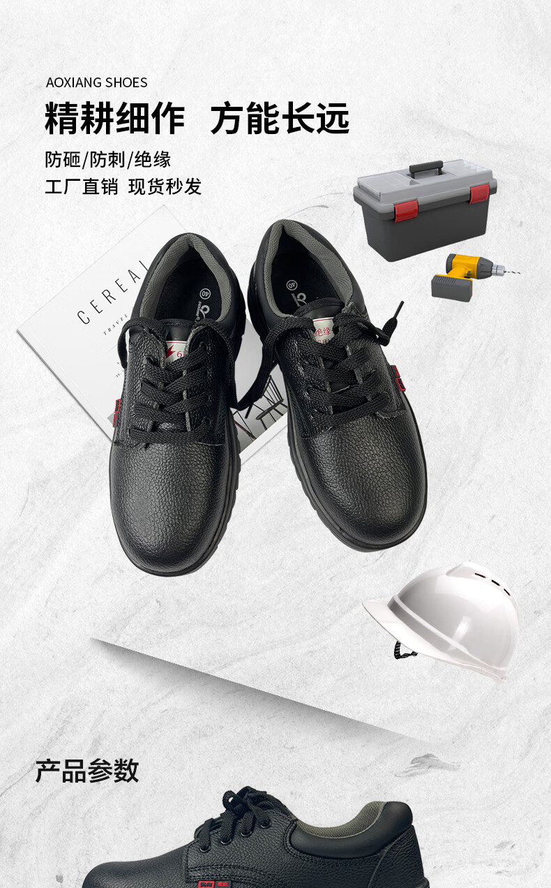 澳翔AX013黑色二層荔枝紋牛皮防砸防刺穿橡膠大底安全鞋1
