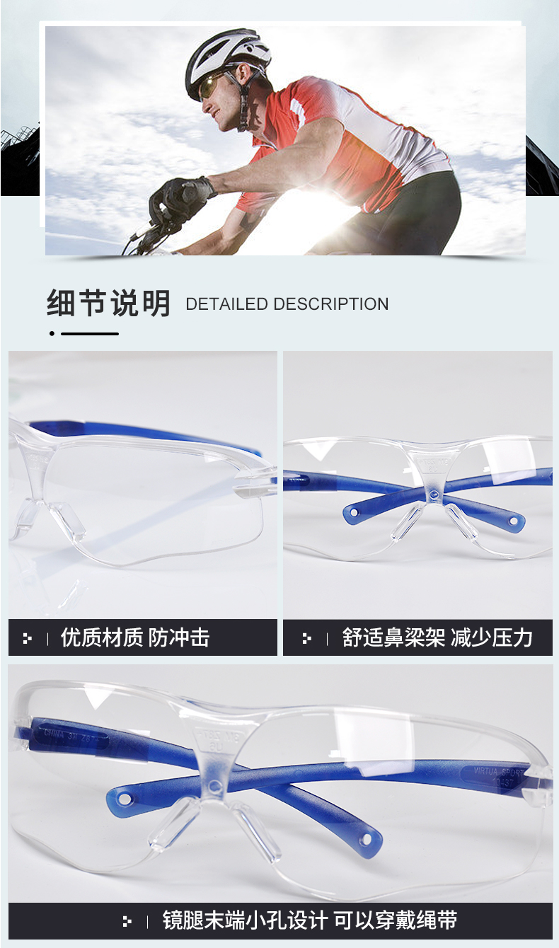 3M10434中國款流線型防護(hù)眼鏡9