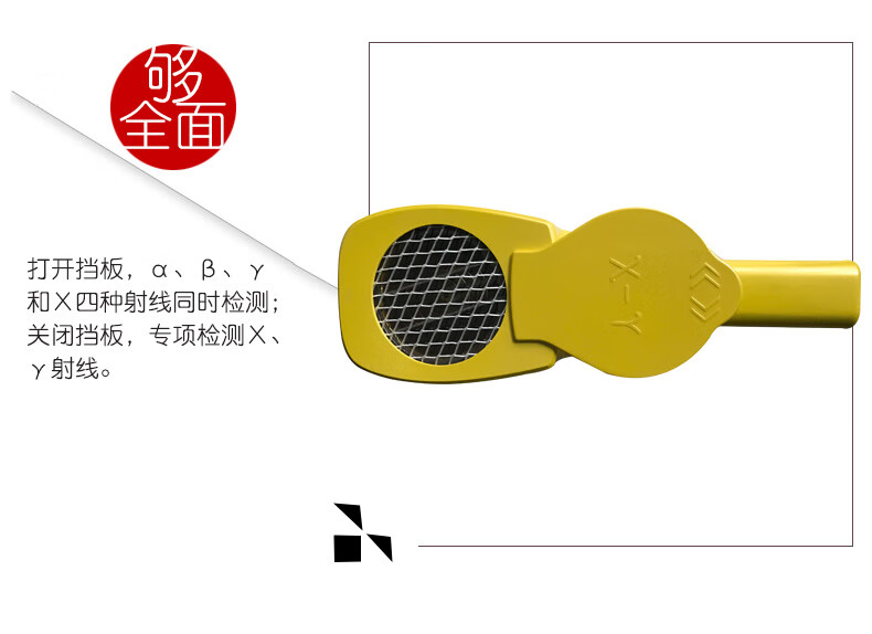 SMACH RS1050多功能輻射檢測(cè)儀圖片4