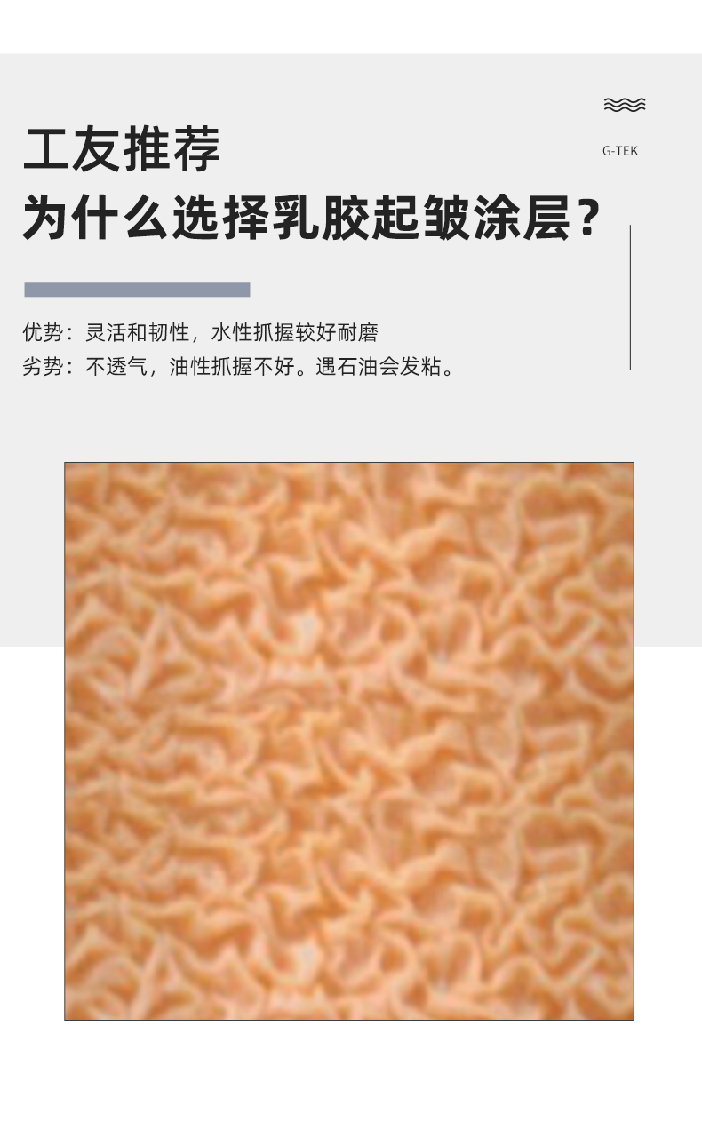 PIP 39-FG1412/AG乳膠起皺涂層勞保手套圖片5