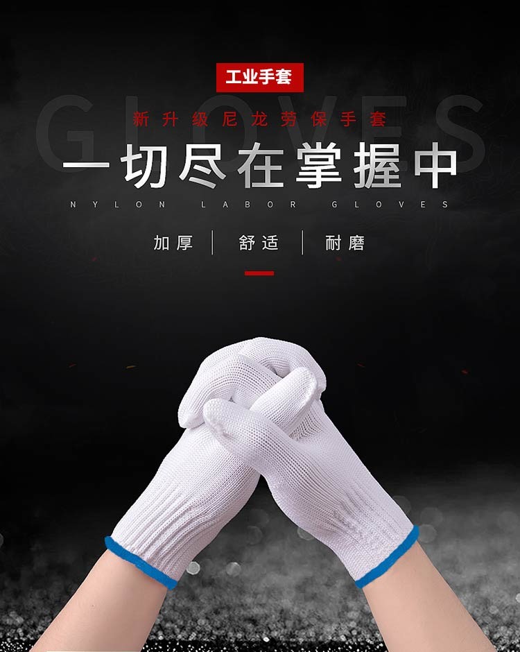 PIP 40-740白色耐磨勞保手套圖片1