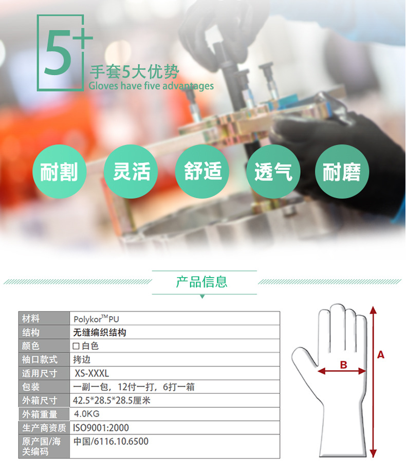 PIP 16-150耐磨防穿刺三級(jí)防割手套圖片2