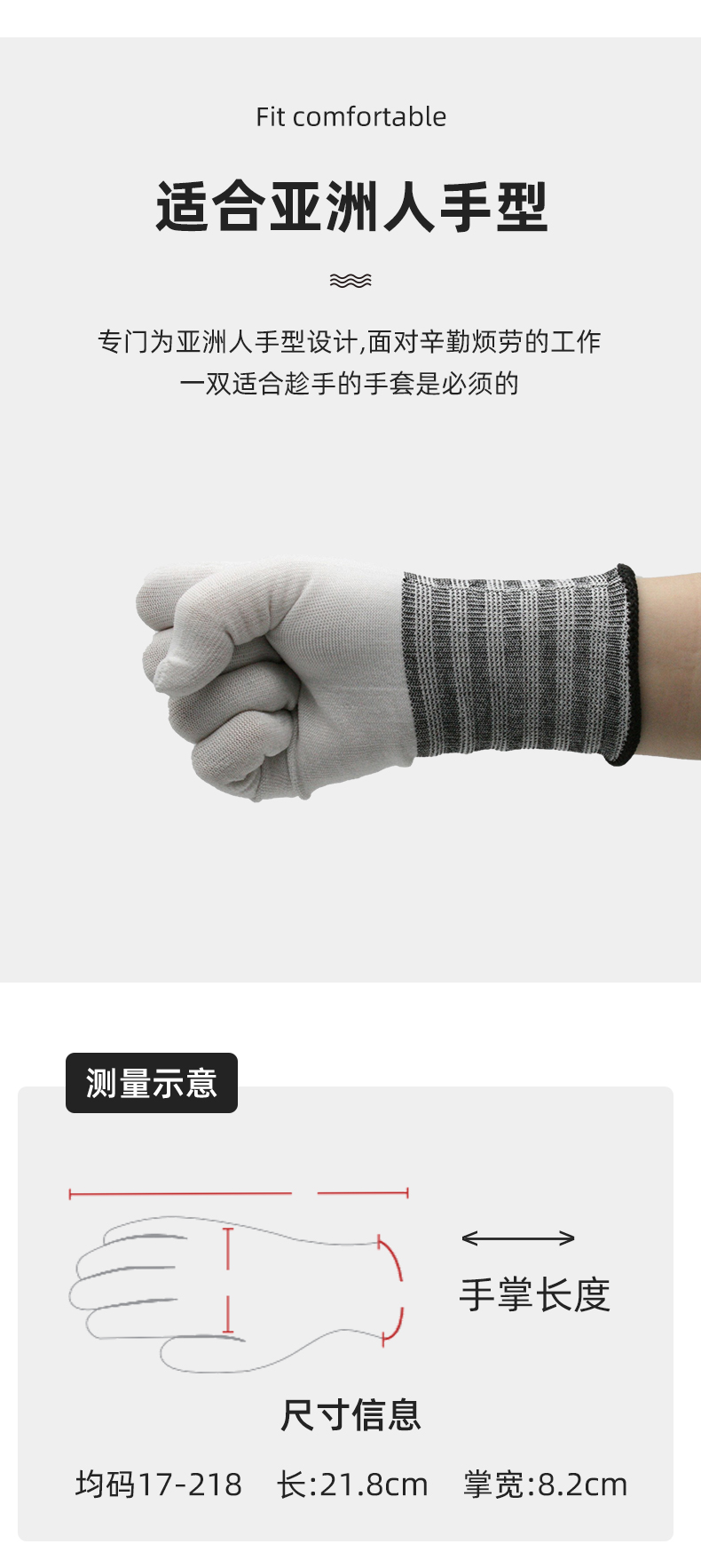 PIP 17-218超薄防靜電防割手套圖片5