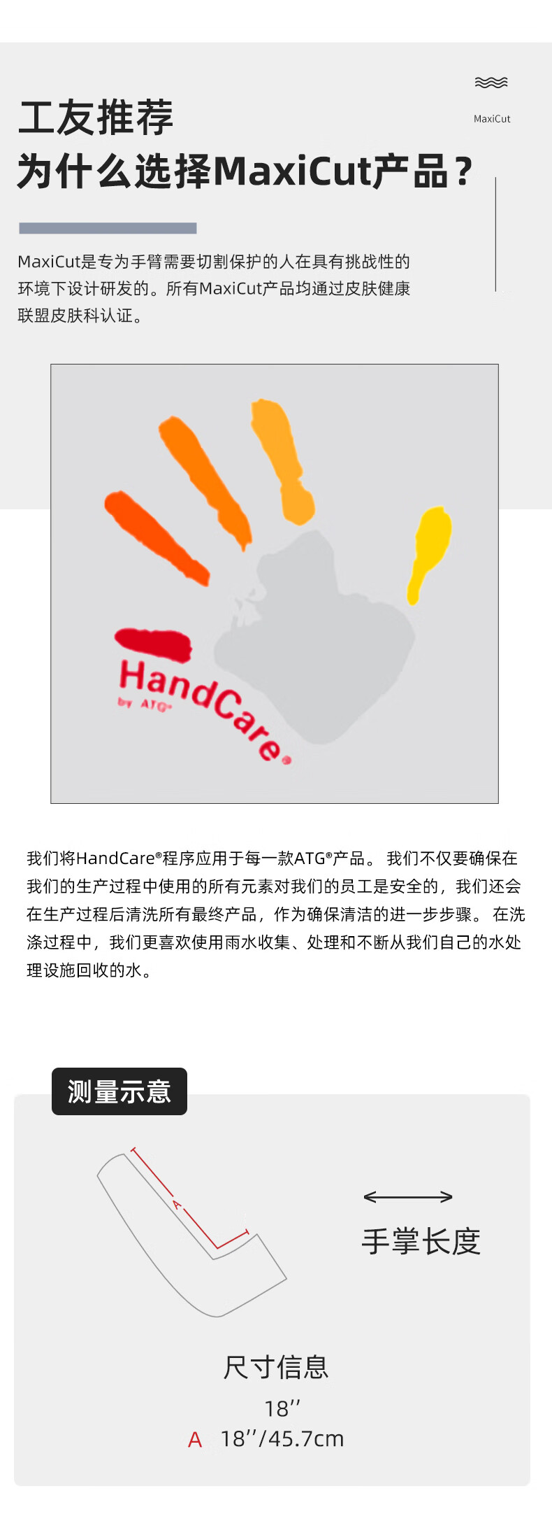 PIP 89-5745防刺C級(jí)防割套袖圖片5