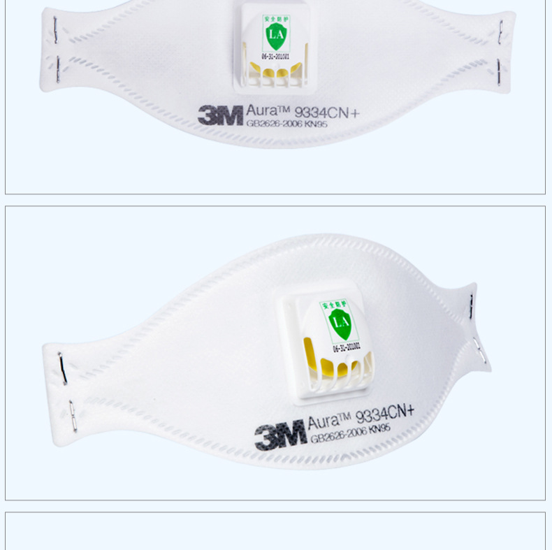 3M9334CN+防塵口罩KN95口罩4