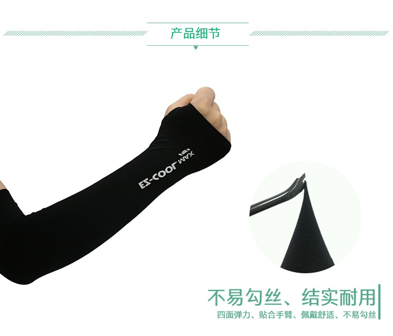 PIP 391-EZ275降溫袖套圖片4