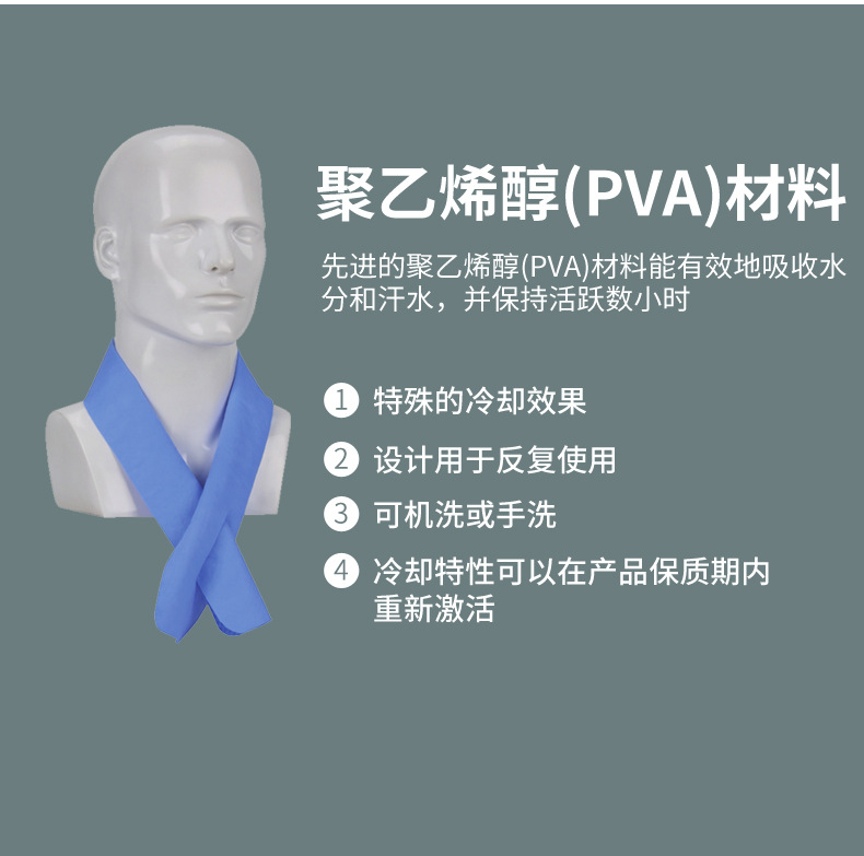 PIP 393-650蒸發(fā)型降溫圍脖圖片5