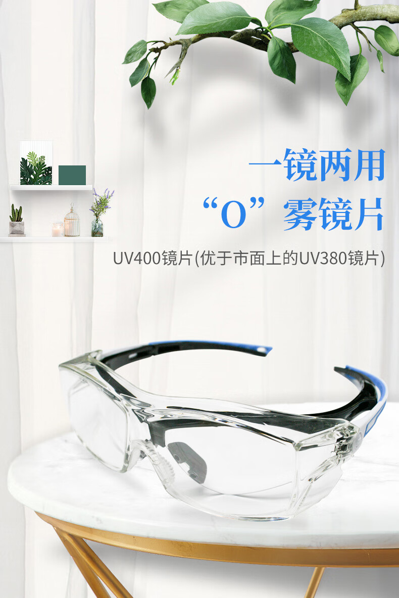 PIP 250-82-0520透明防霧防液體噴濺防護(hù)眼鏡圖片1