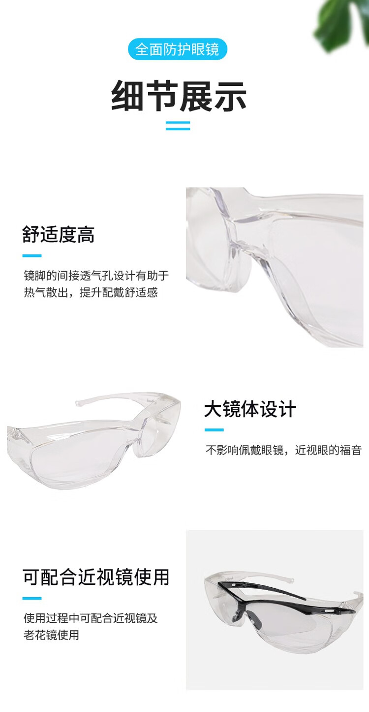 PIP 250-FF-0920-AP透明防霧防刮擦防沖擊防護眼鏡圖片5