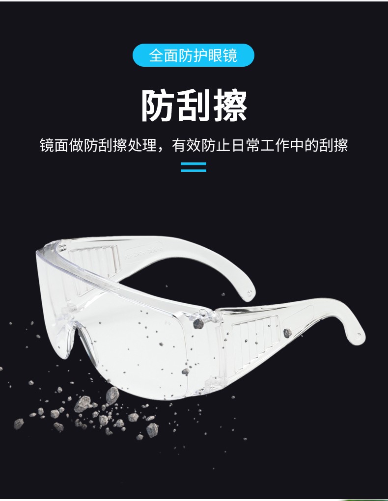 PIP 250-99-0980-AP透明防護(hù)眼鏡圖片4
