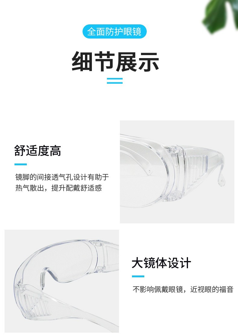 PIP 250-99-0980-AP透明防護(hù)眼鏡圖片5