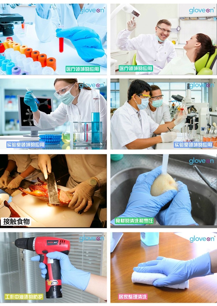 格拉文AMG NB32一次性藍(lán)色丁腈無(wú)粉檢查手套圖片3