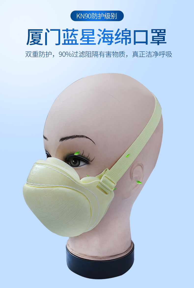 藍(lán)星FF-BG頭戴式KN90防塵口罩1