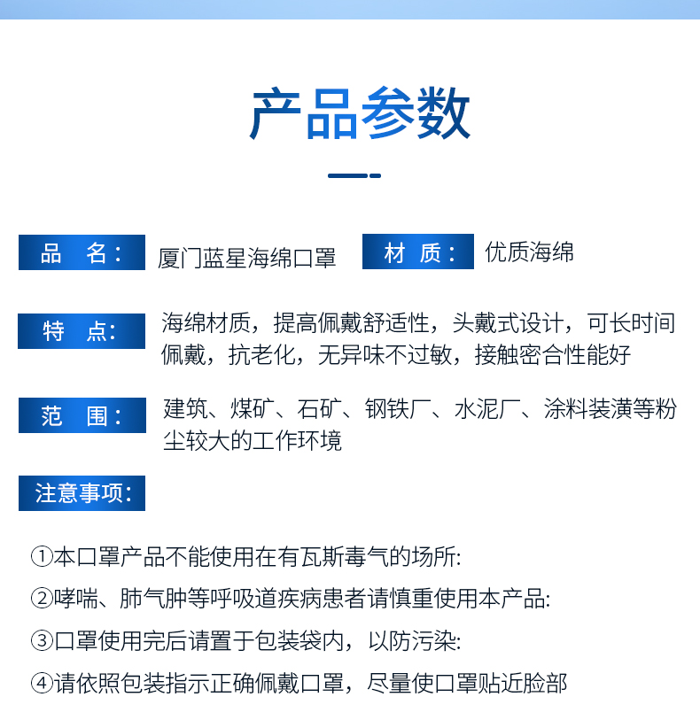 藍(lán)星FF-BG頭戴式KN90防塵口罩6