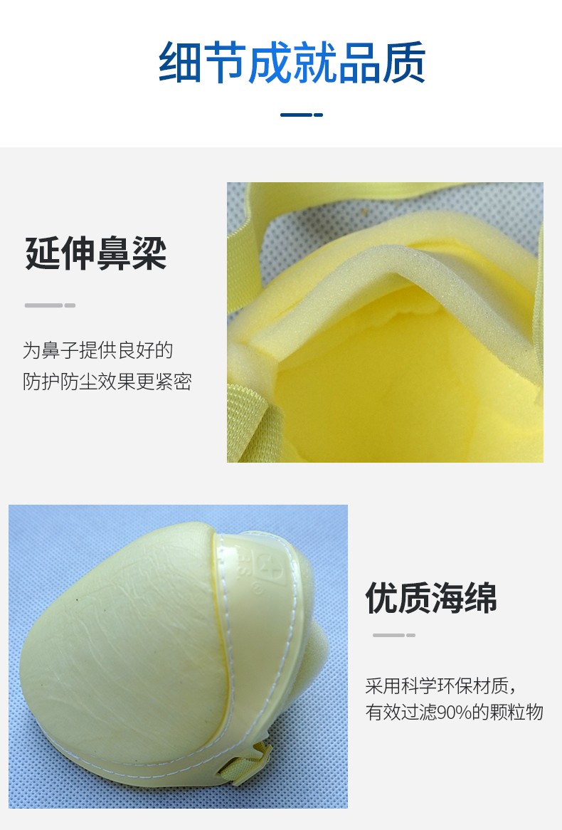 藍(lán)星FF-BG頭戴式KN90防塵口罩7