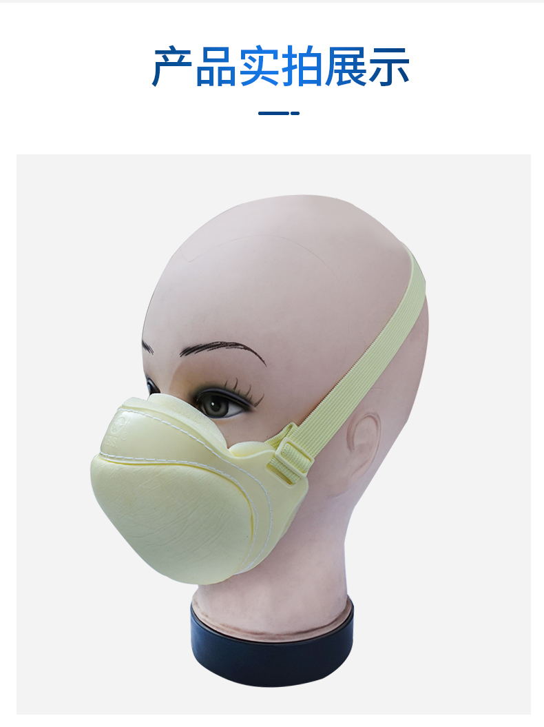 藍(lán)星FF-BG頭戴式KN90防塵口罩9