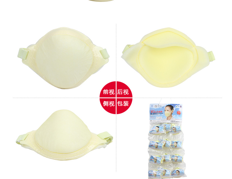 藍(lán)星FF-BG頭戴式KN90防塵口罩11