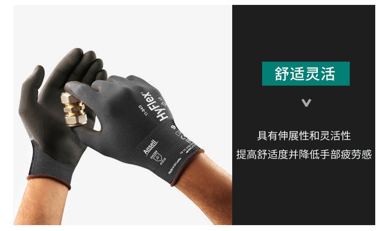 安思爾11-840丁腈手套7