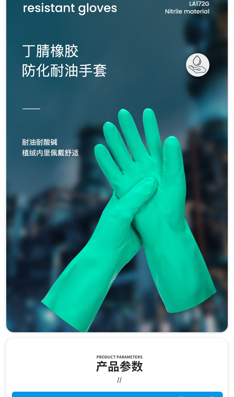 霍尼韋爾LA172G丁腈手套4