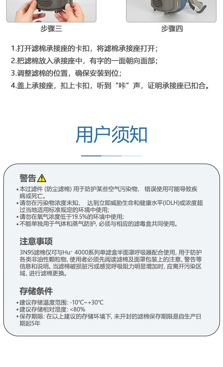 呼享3N95 KN95顆粒物濾棉4