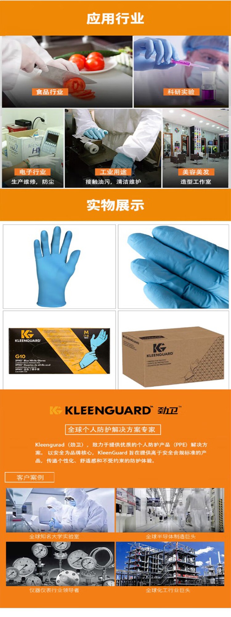 金佰利54421 KleenGuard G10藍(lán)色2PRO一次性丁睛手套S圖片4
