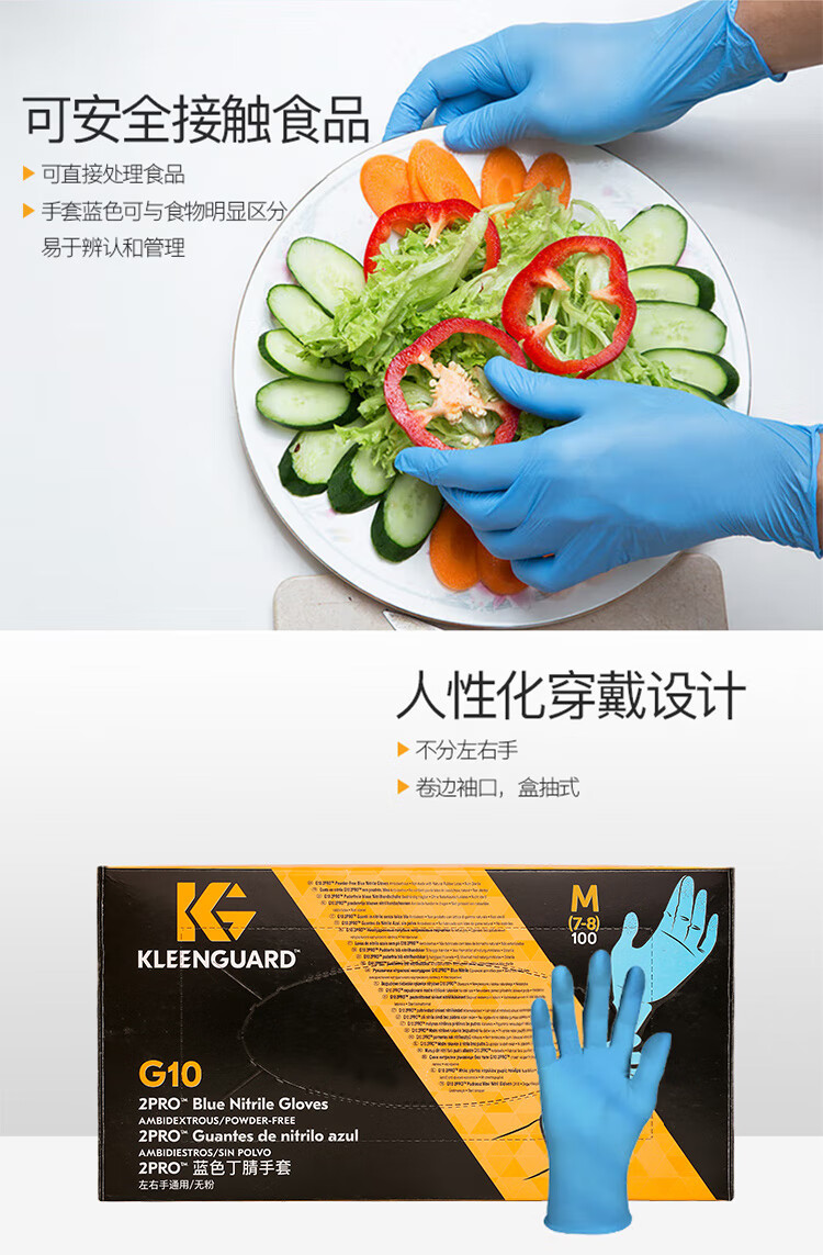 金佰利54423 KleenGuard G10藍(lán)色2PRO一次性丁睛手套L圖片3