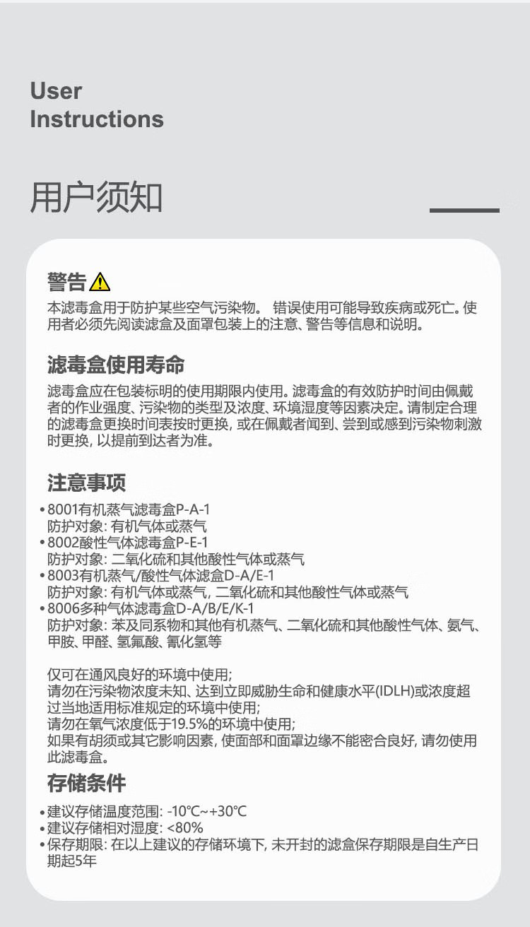 呼享8003防有機(jī)蒸氣/酸性氣體濾毒盒8