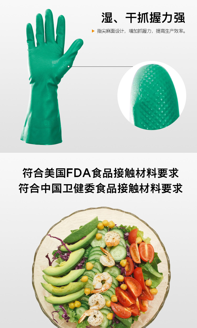 金佰利94446B G80綠色丁腈防化手套M圖片5