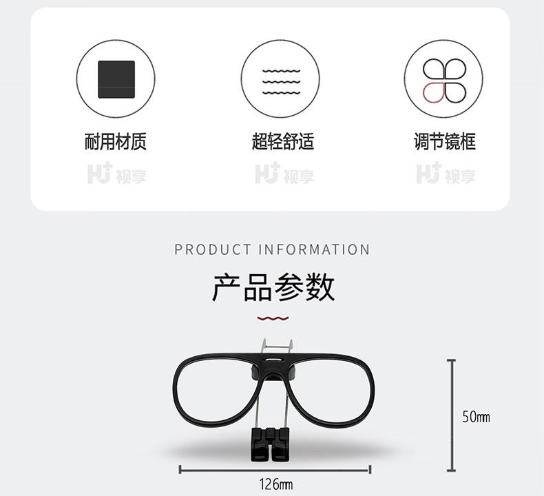 呼享8878全面罩眼鏡架2