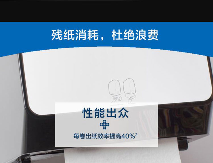 金佰利34349 Scott適高自動(dòng)感應(yīng)出紙機(jī)圖片4